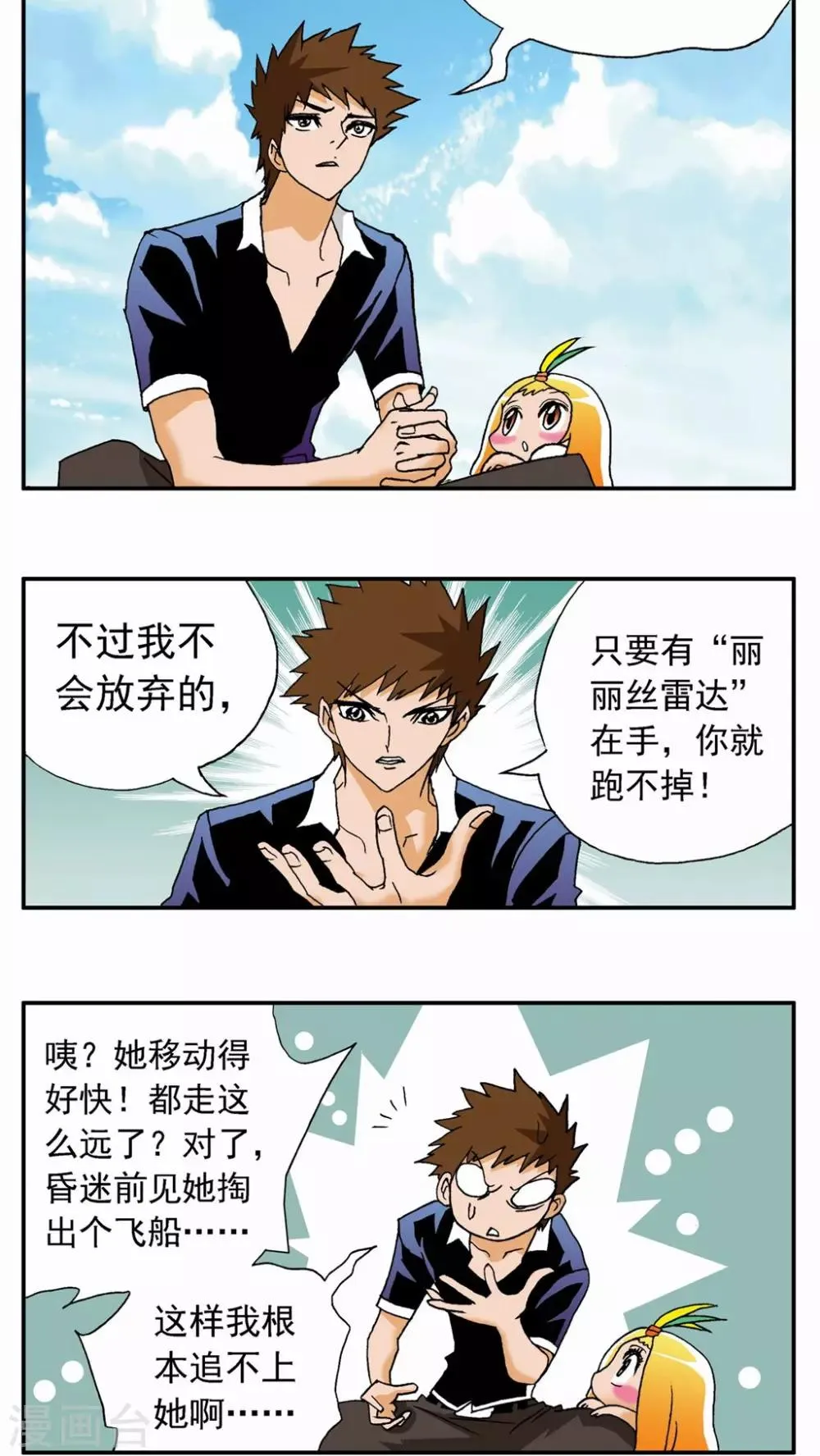第38话 第30页