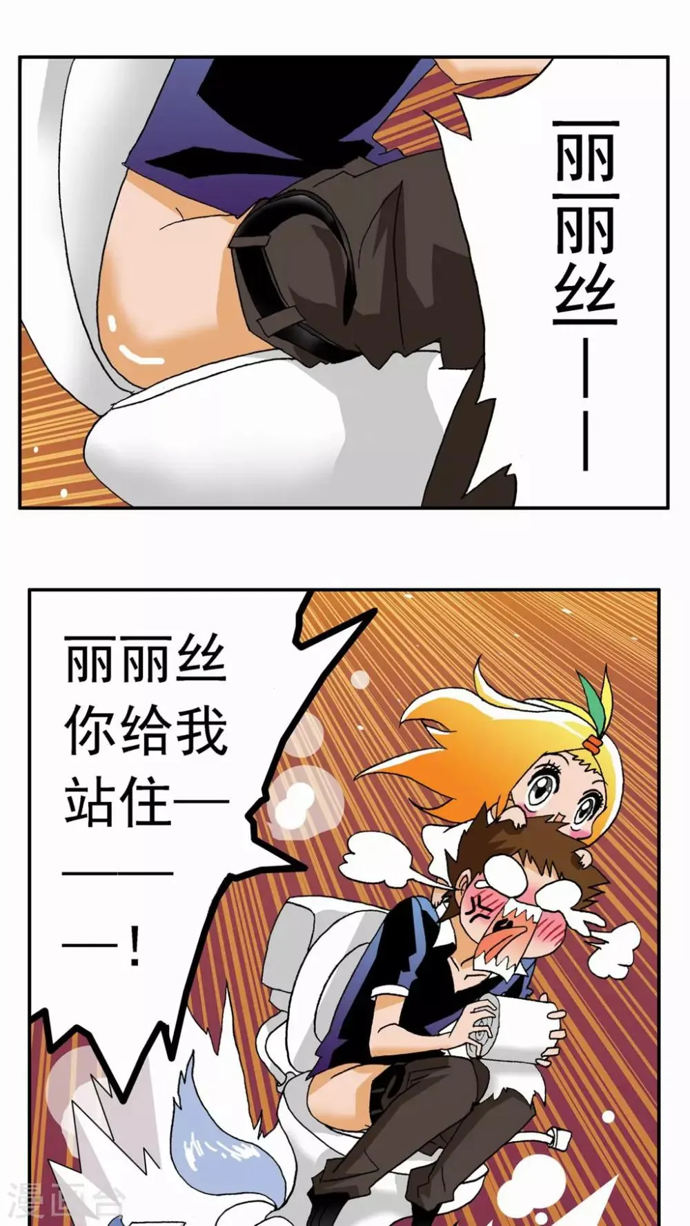 第38话 第32页
