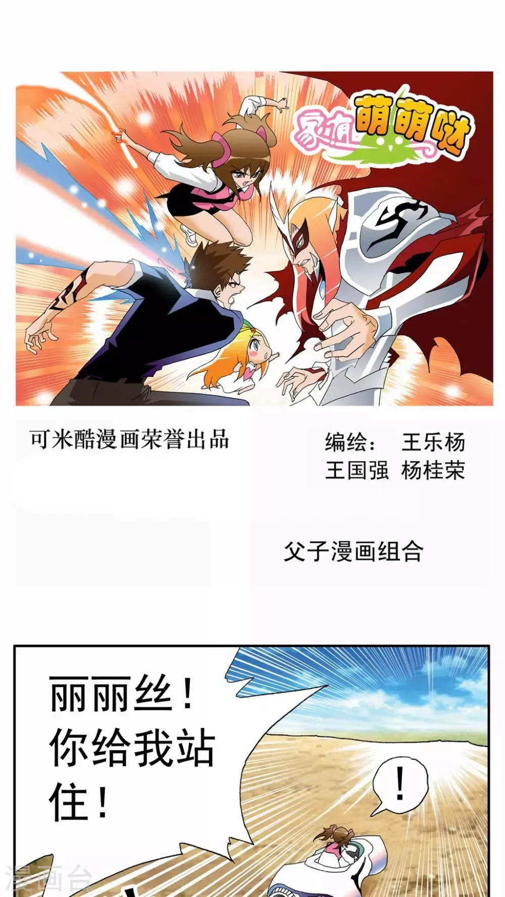 第39话 第1页