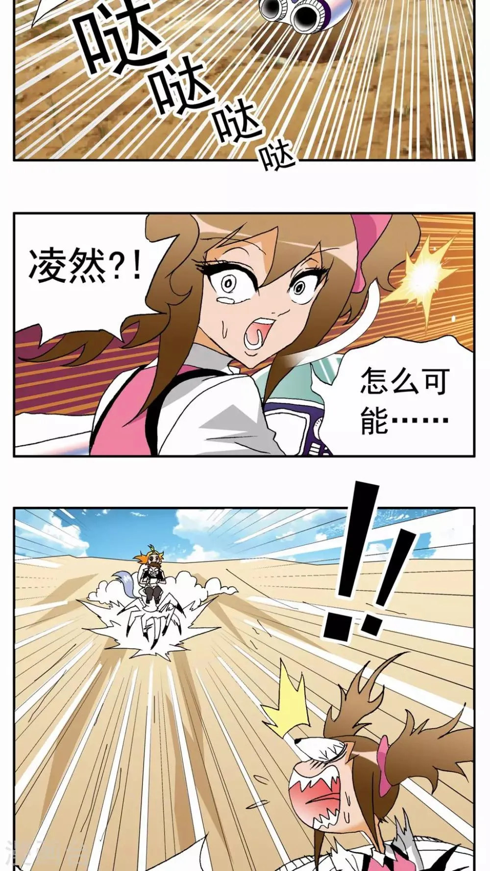 第39话 第2页