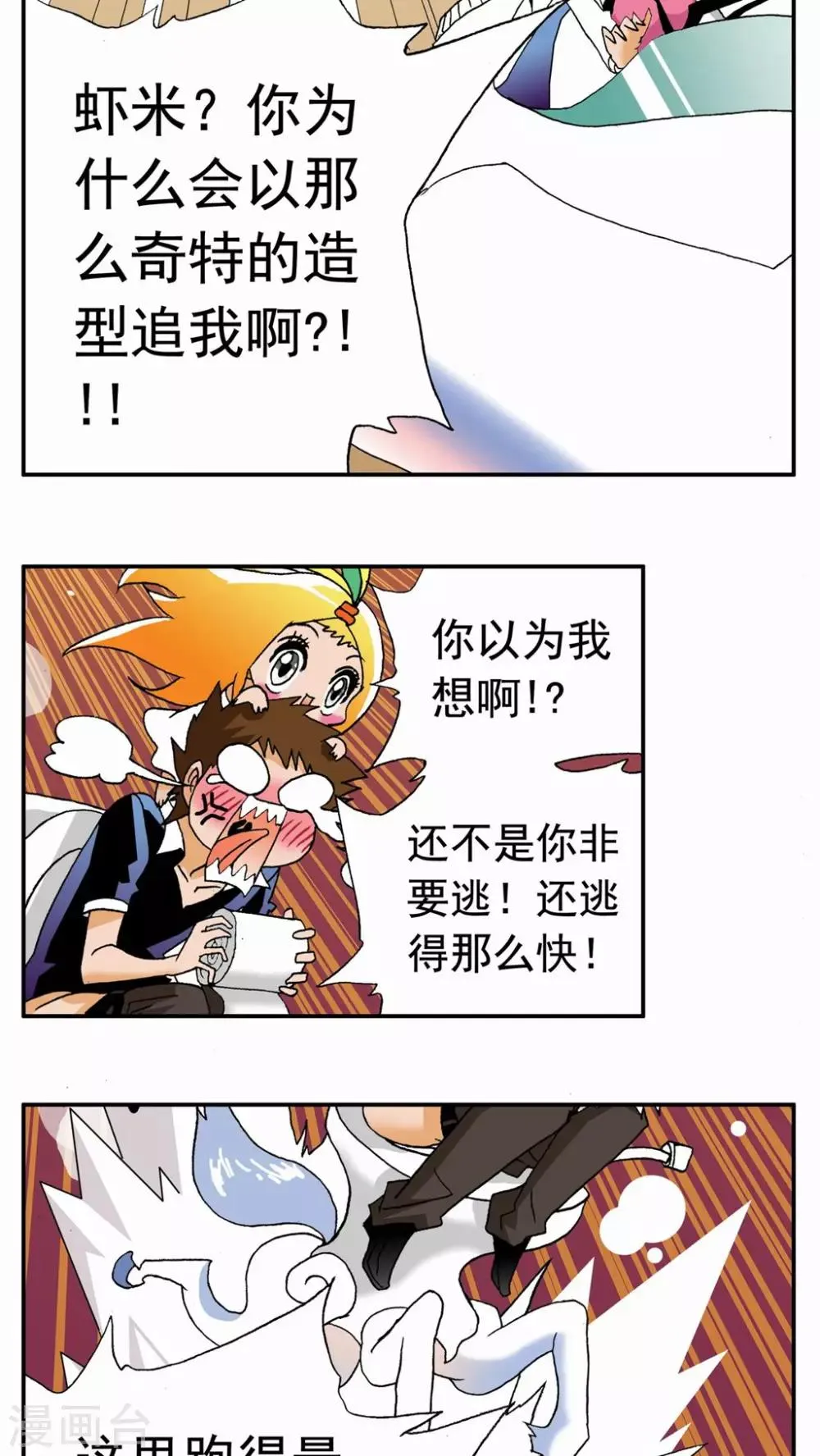 第39话 第3页