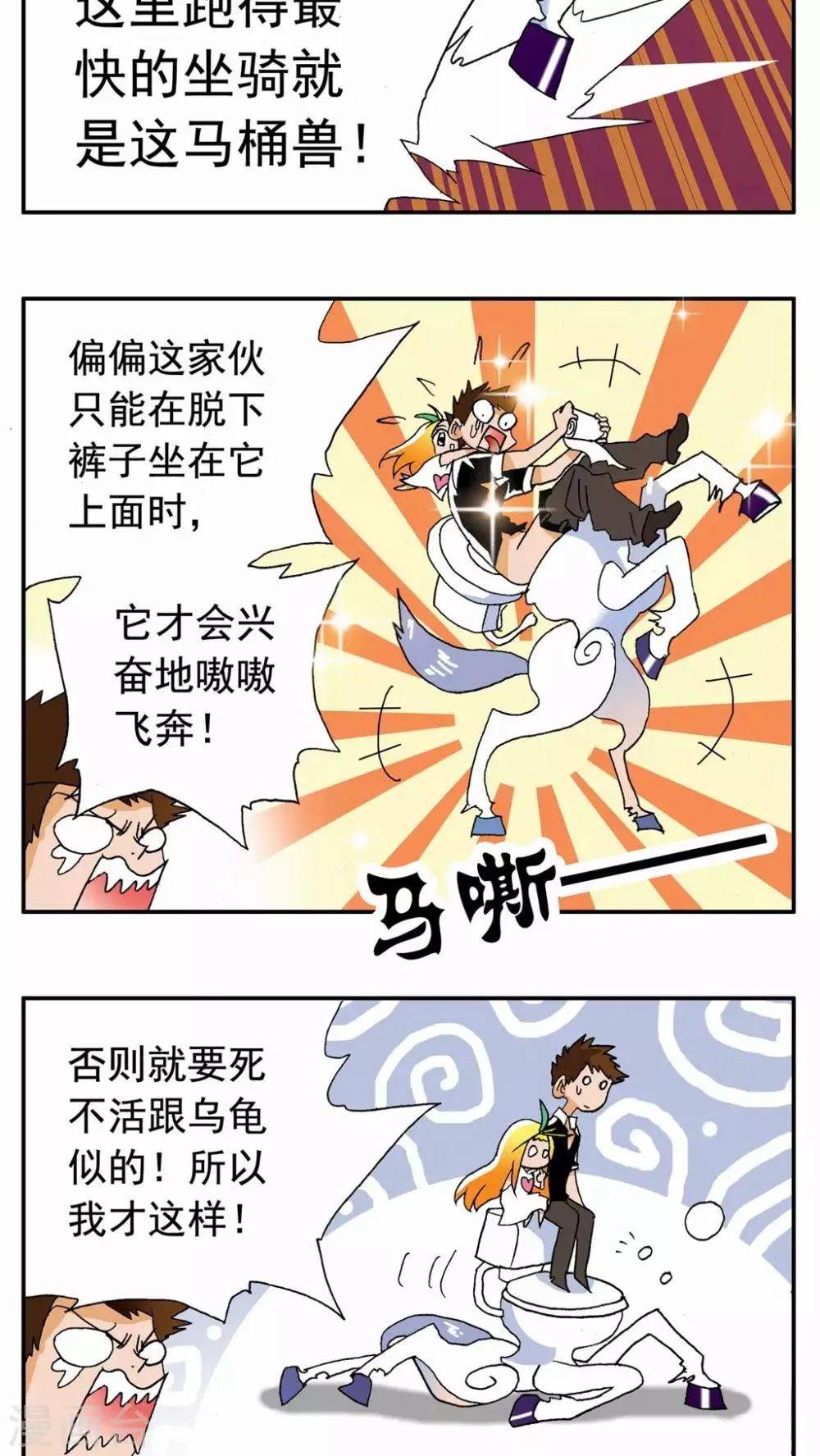第39话 第4页