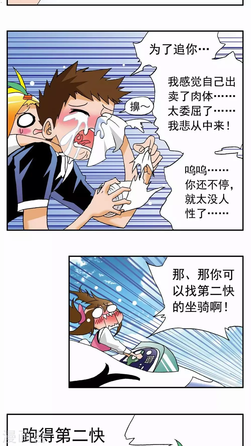 第39话 第5页