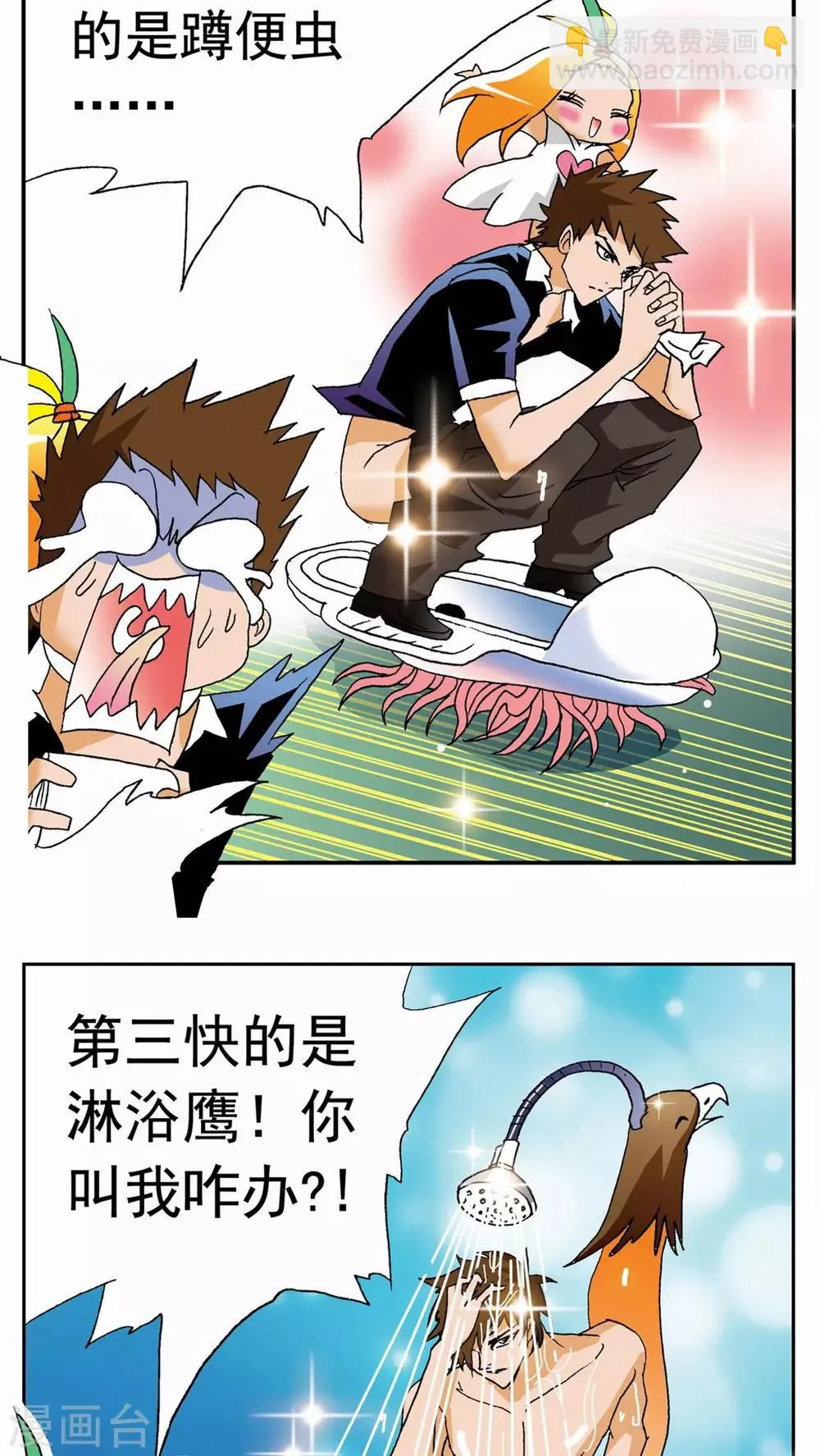 第39话 第6页