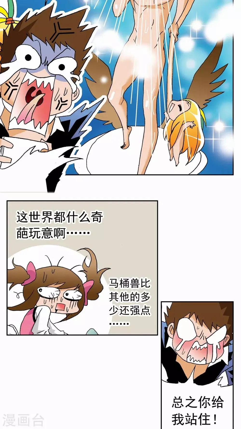 第39话 第7页
