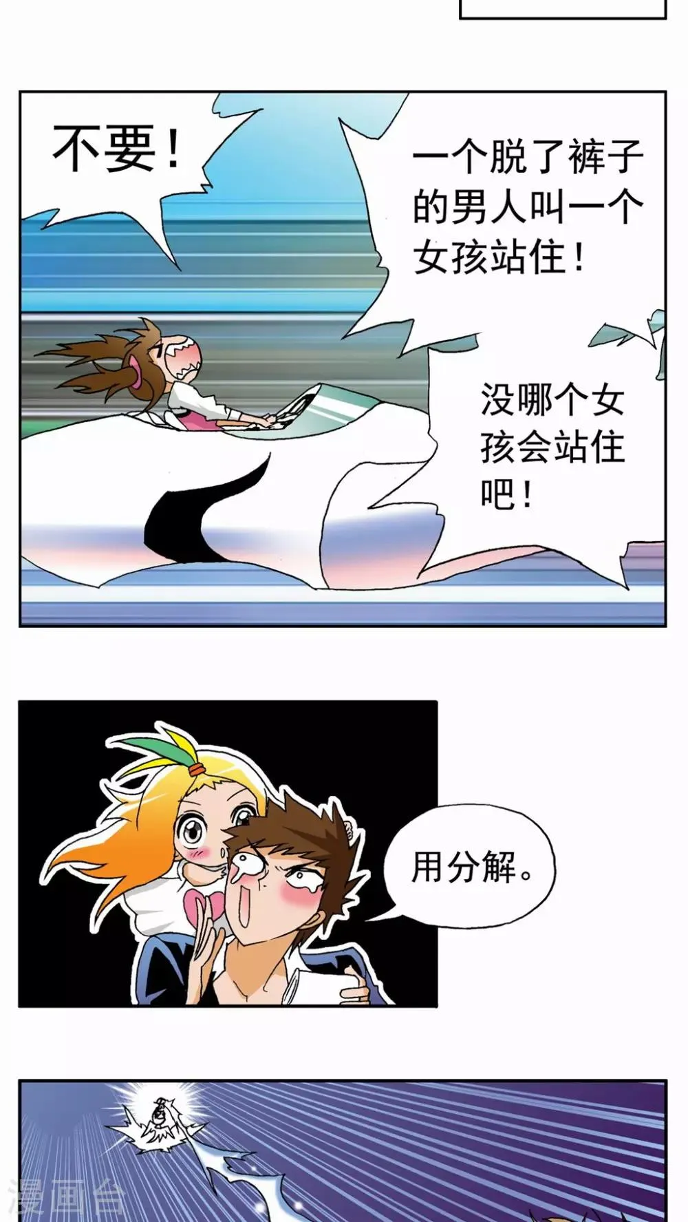 第39话 第8页