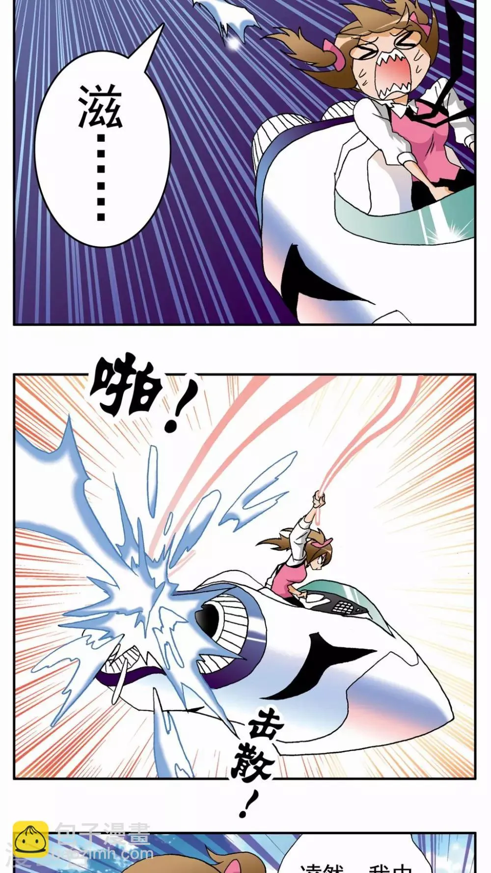 第39话 第9页