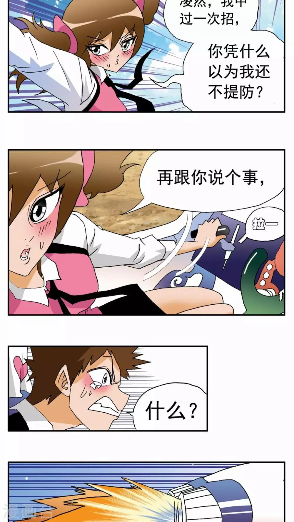 第39话 第10页