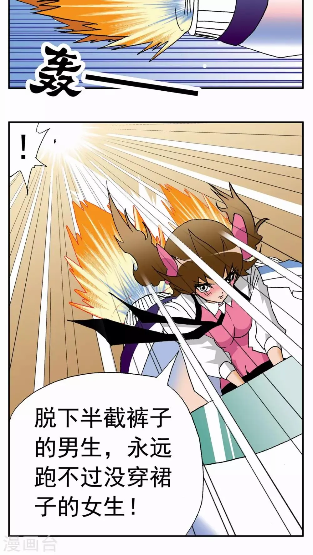 第39话 第11页