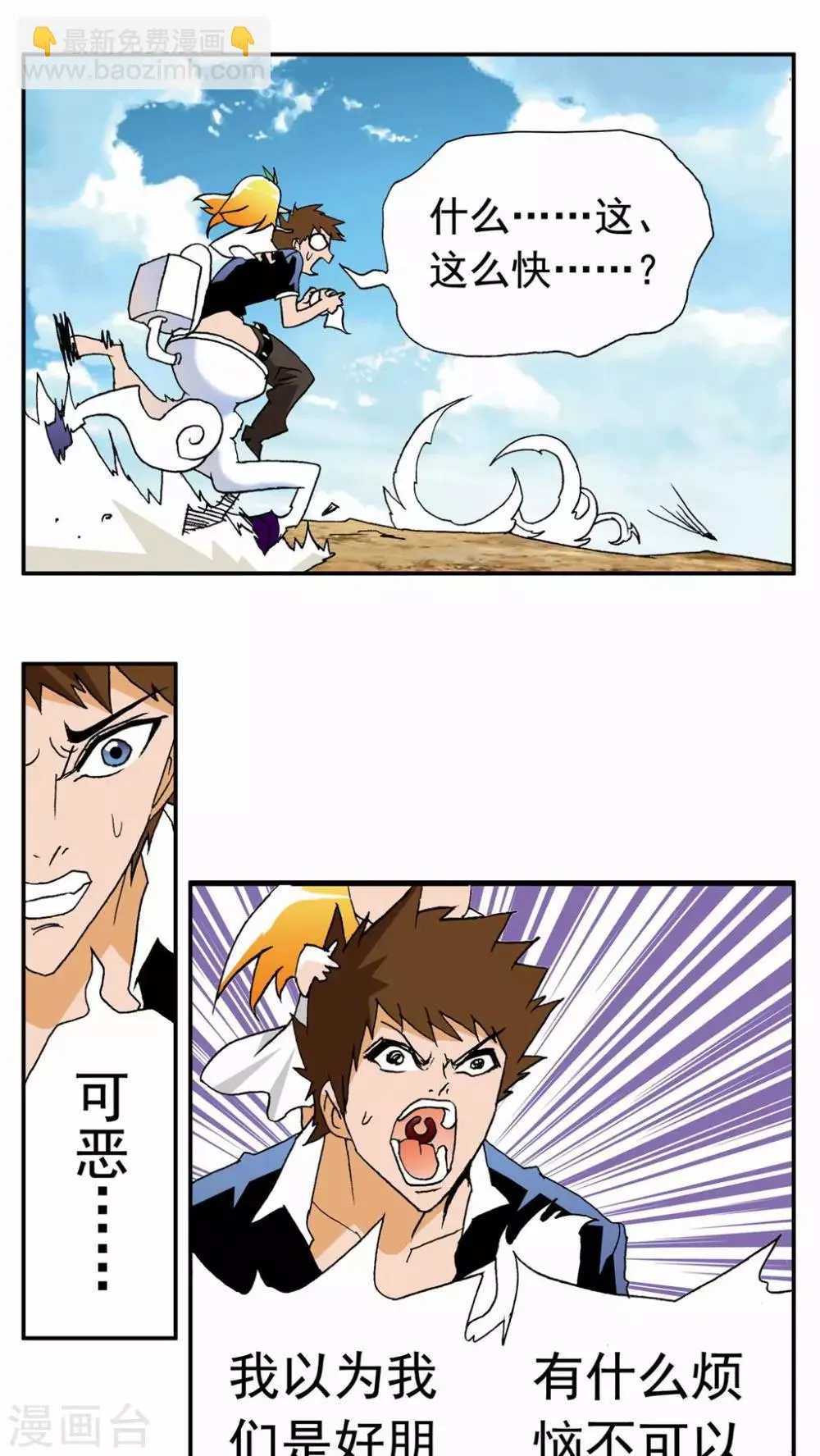 第39话 第12页