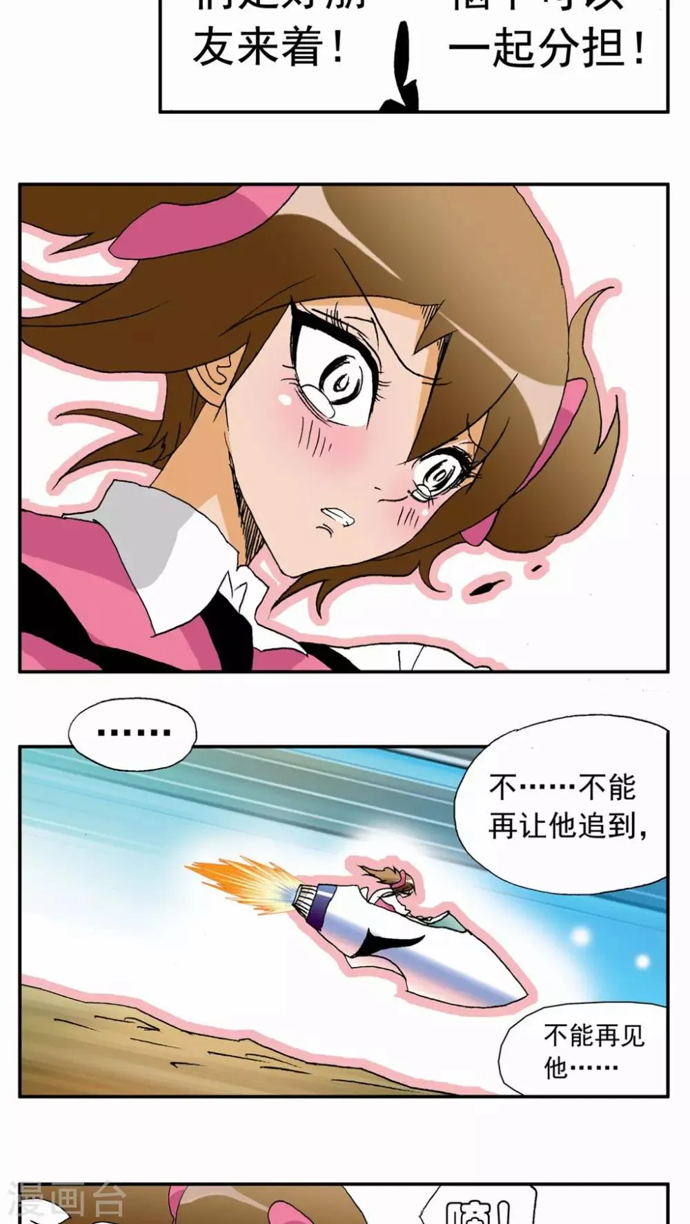 第39话 第13页