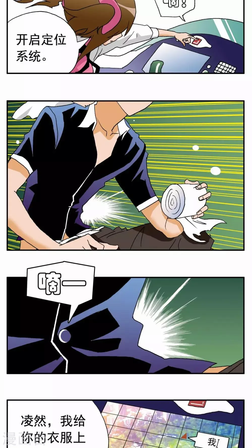 第39话 第14页