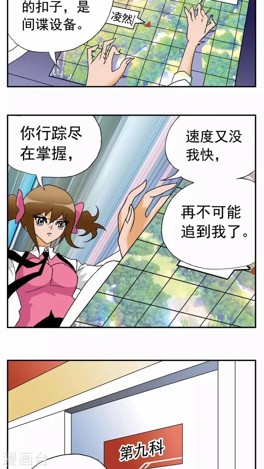 第39话 第15页