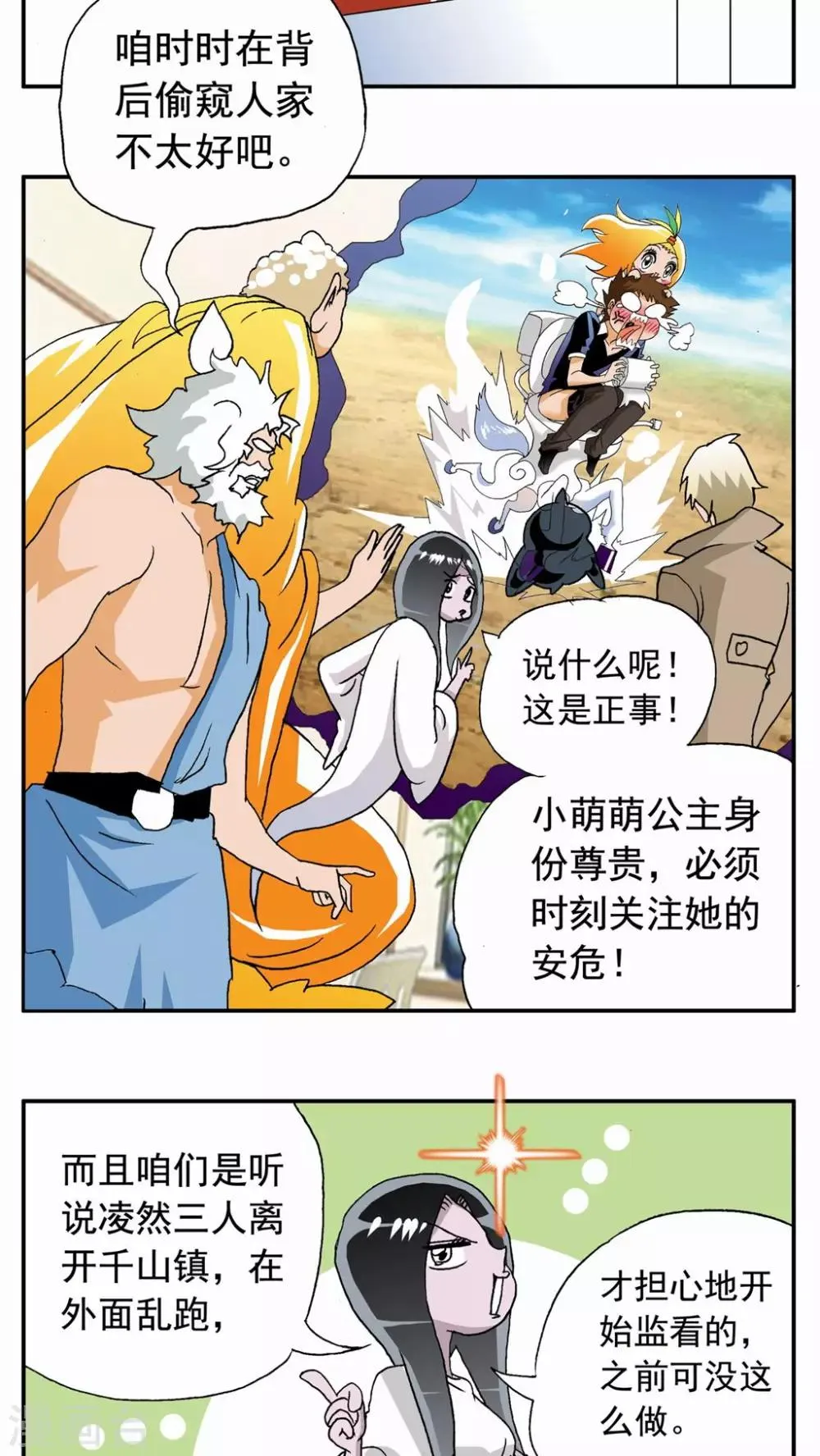 第39话 第16页