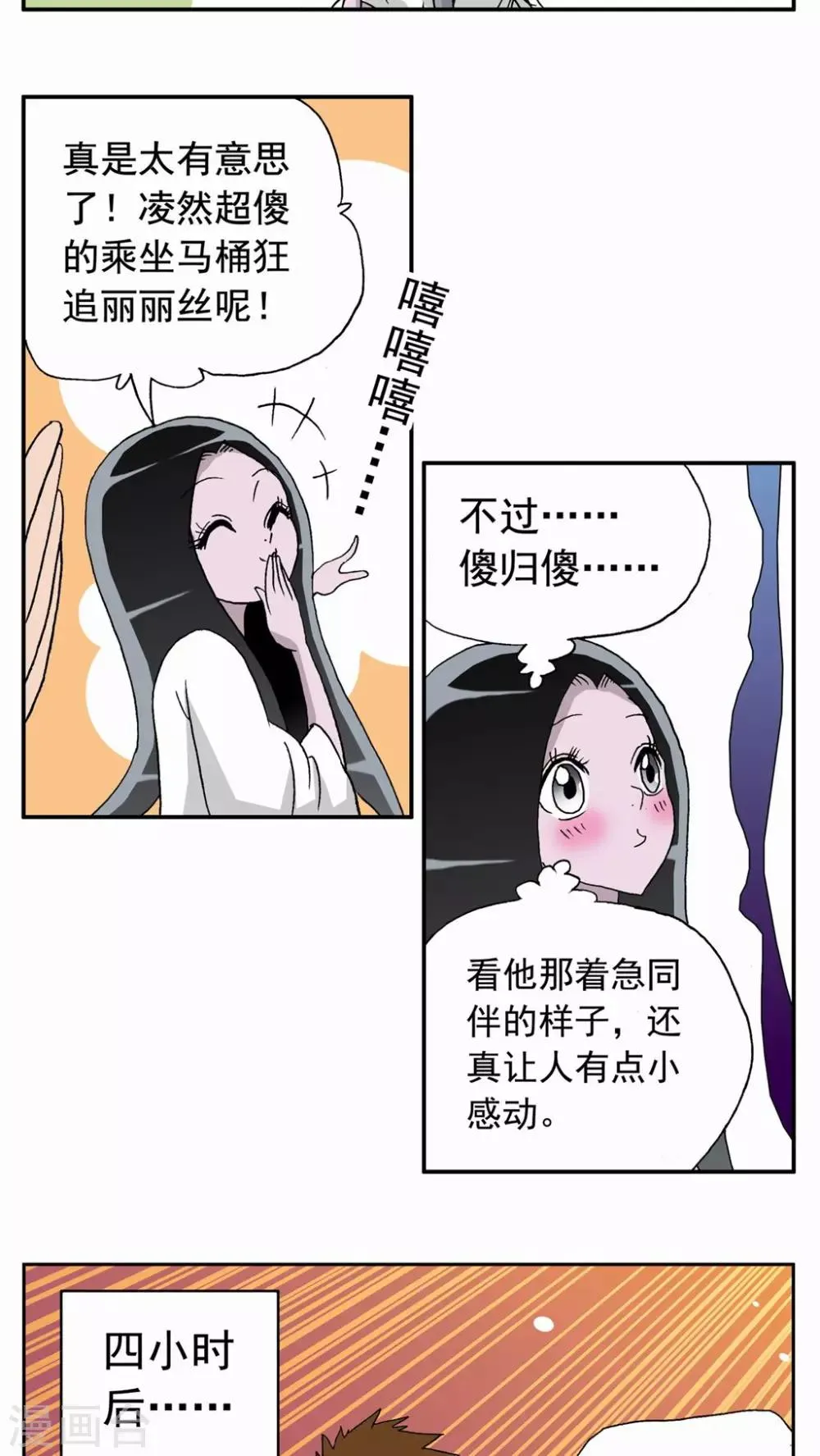 第39话 第17页