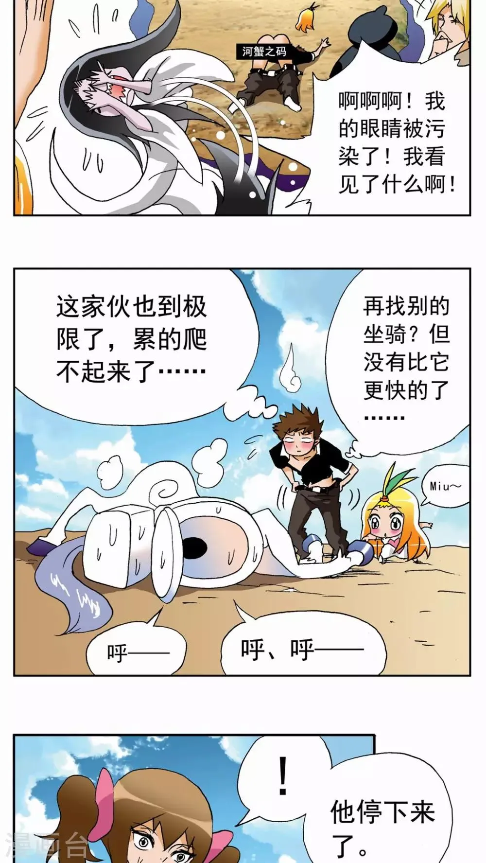 第39话 第19页