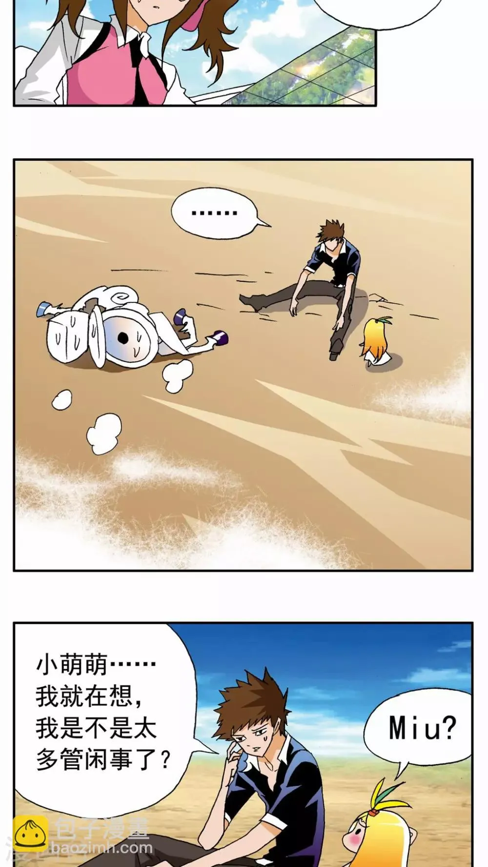 第39话 第20页