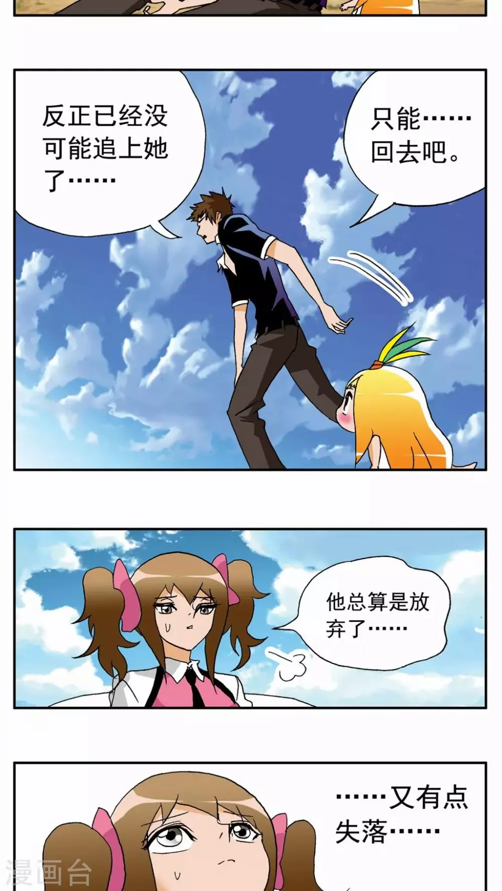 第39话 第21页