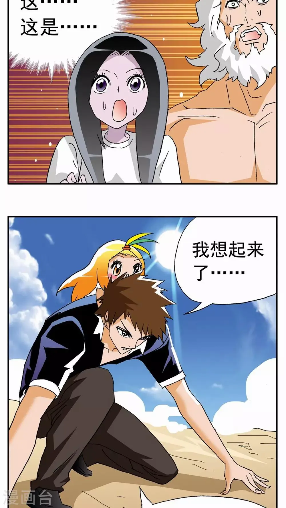 第39话 第23页