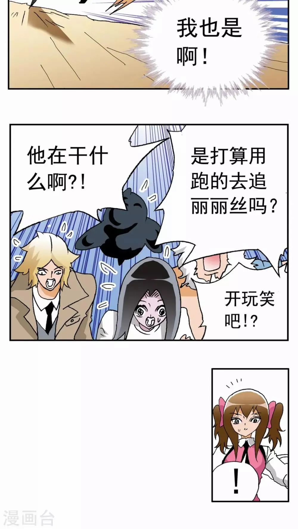 第39话 第25页