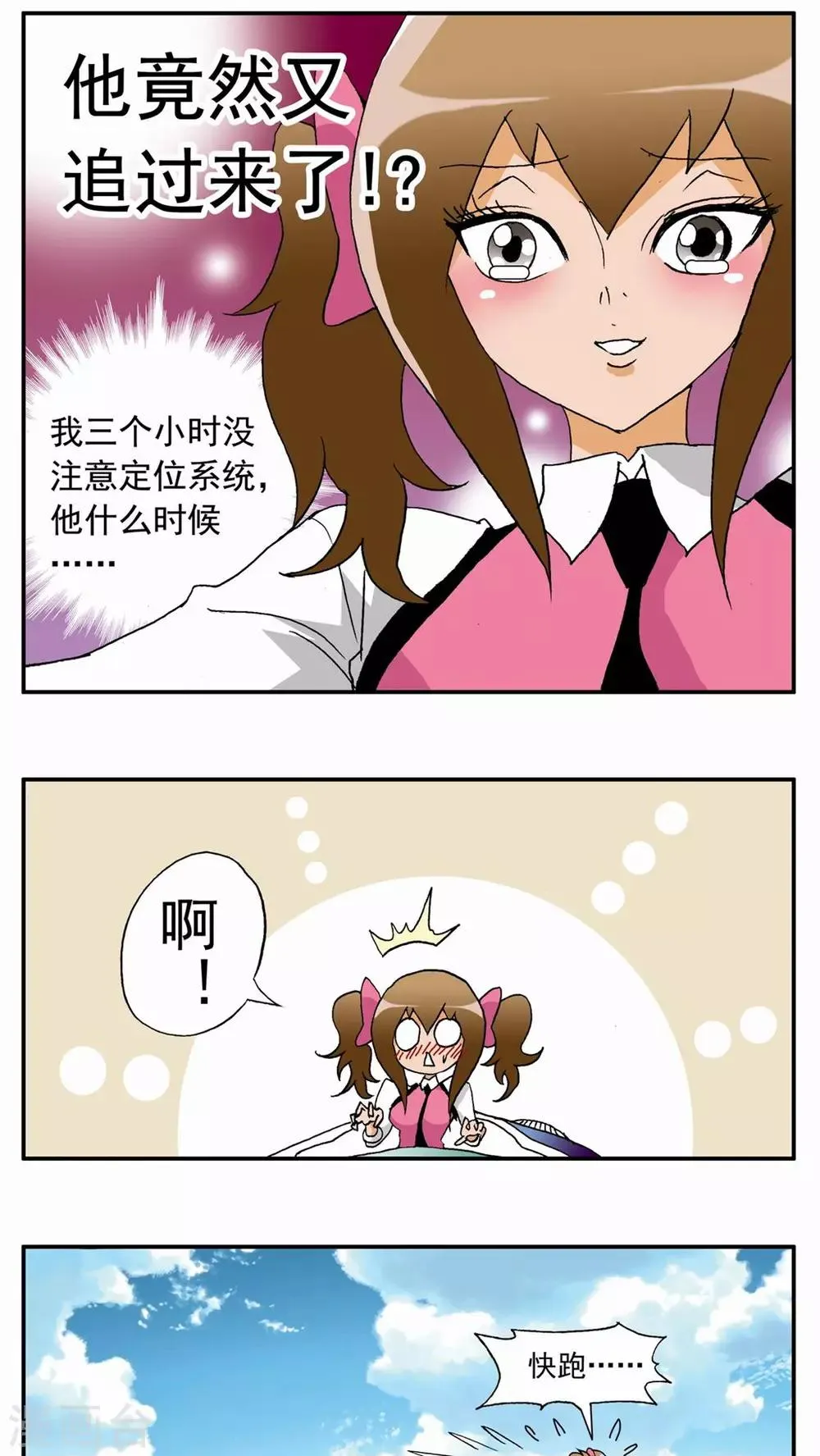 第39话 第26页