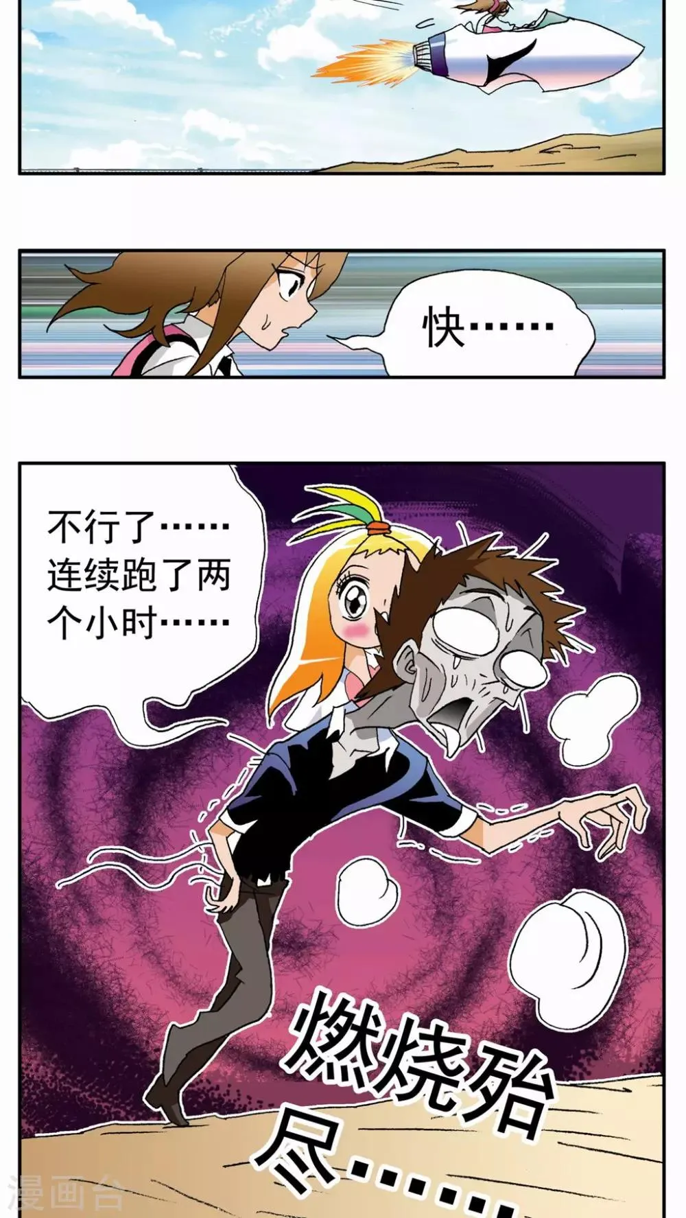 第39话 第27页