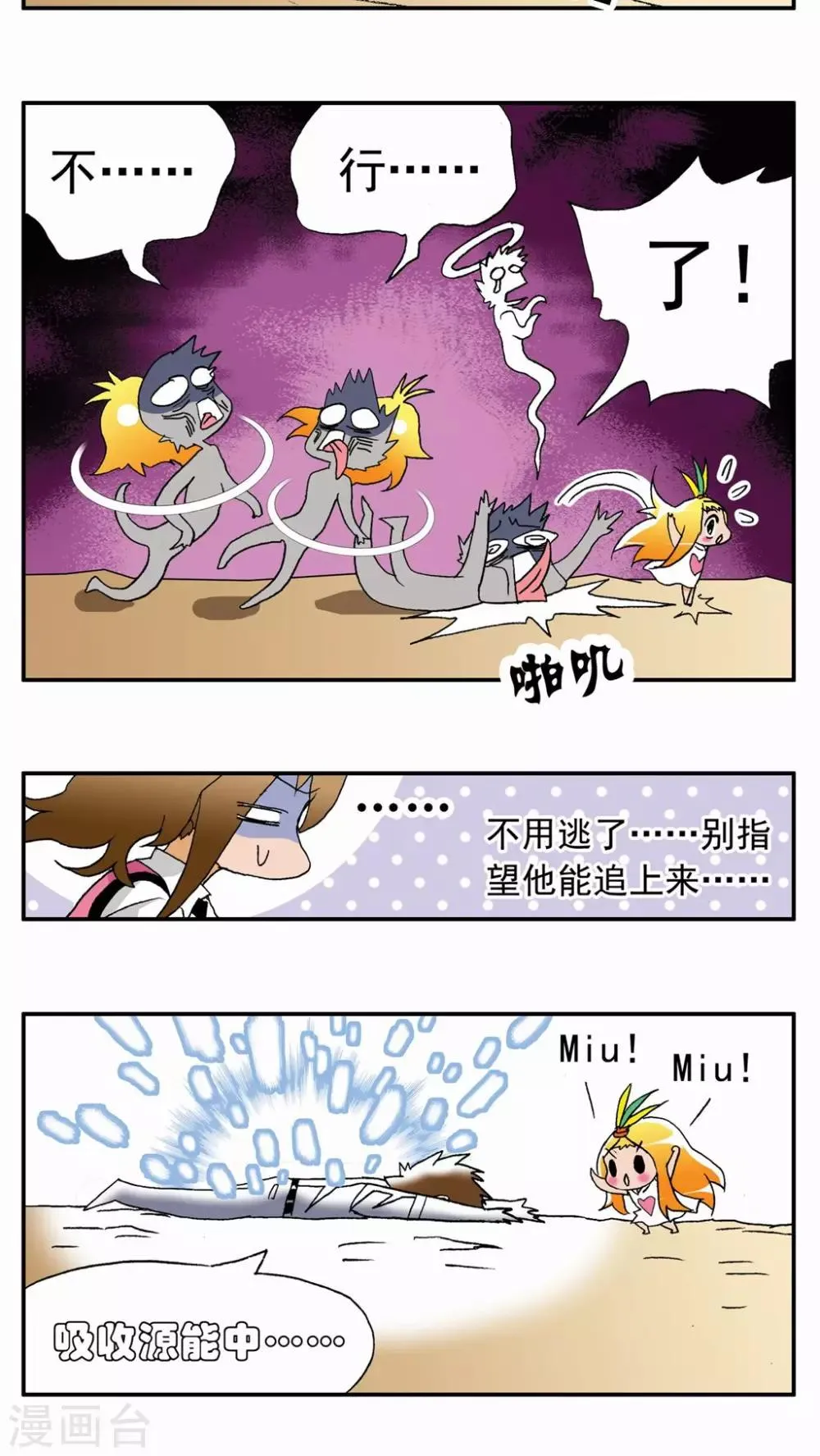 第39话 第28页