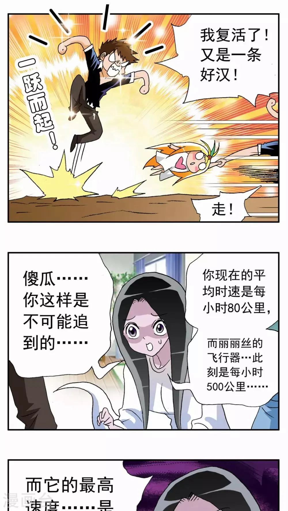 第39话 第29页