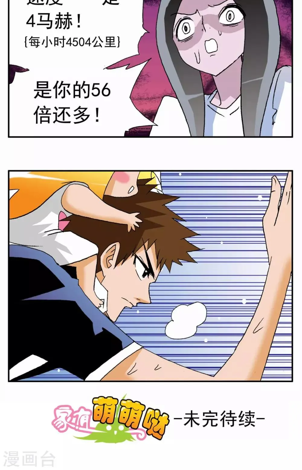 第39话 第30页