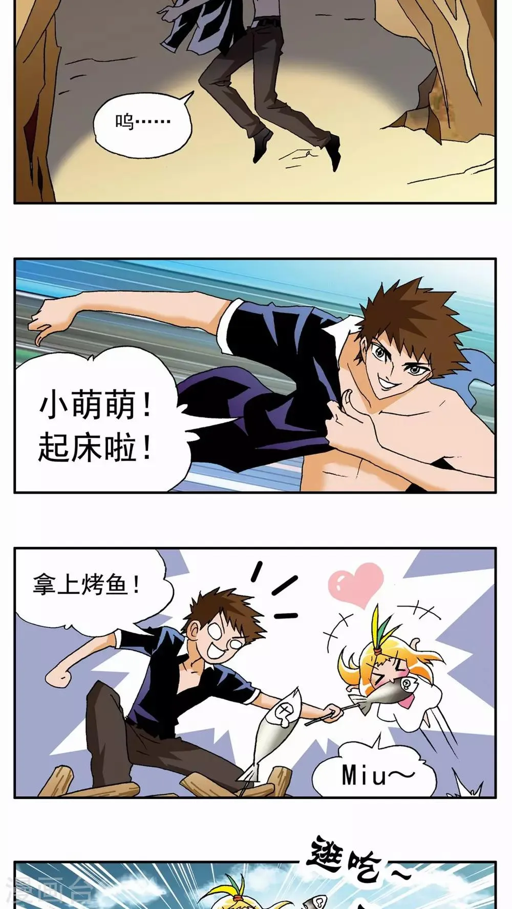 第40话 第2页