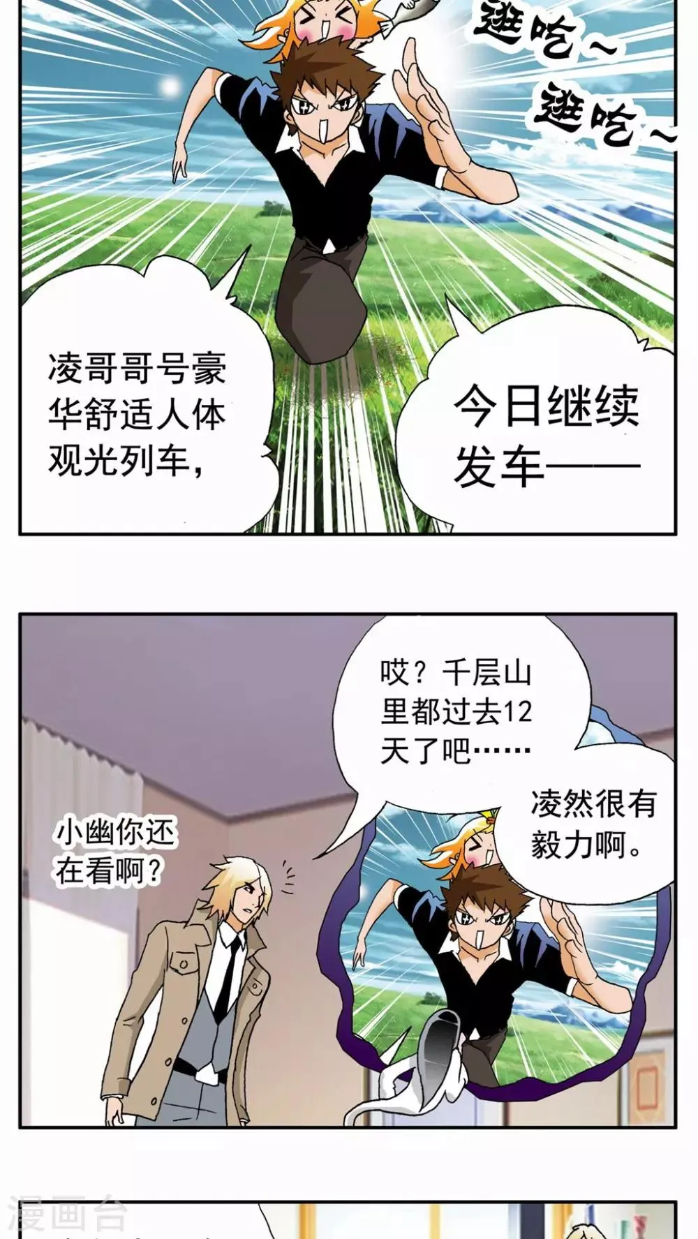 第40话 第3页