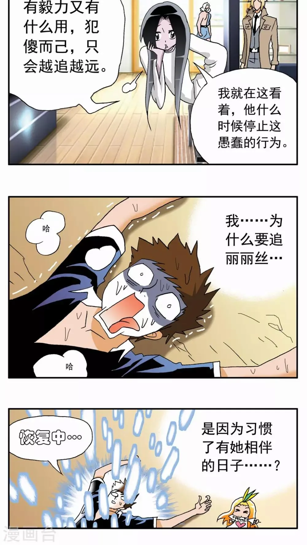 第40话 第4页