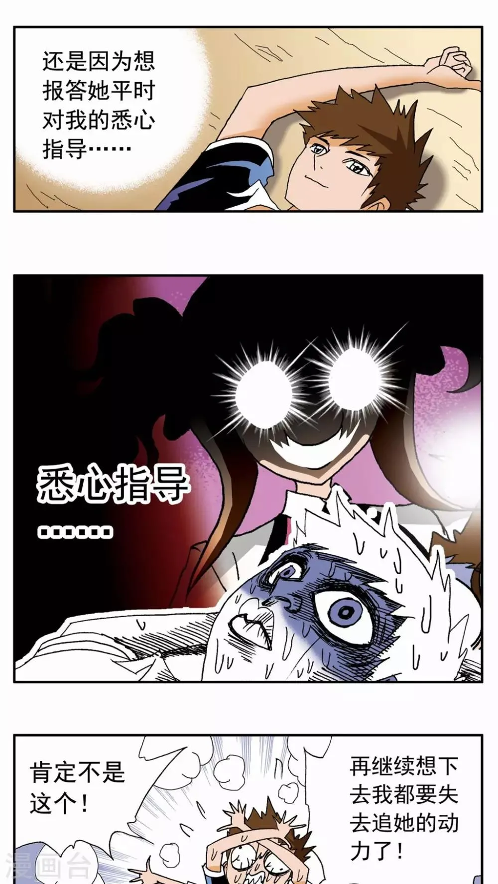 第40话 第5页