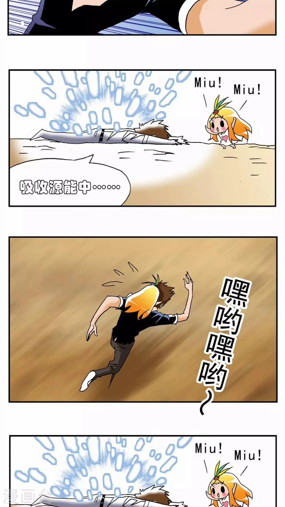 第40话 第7页