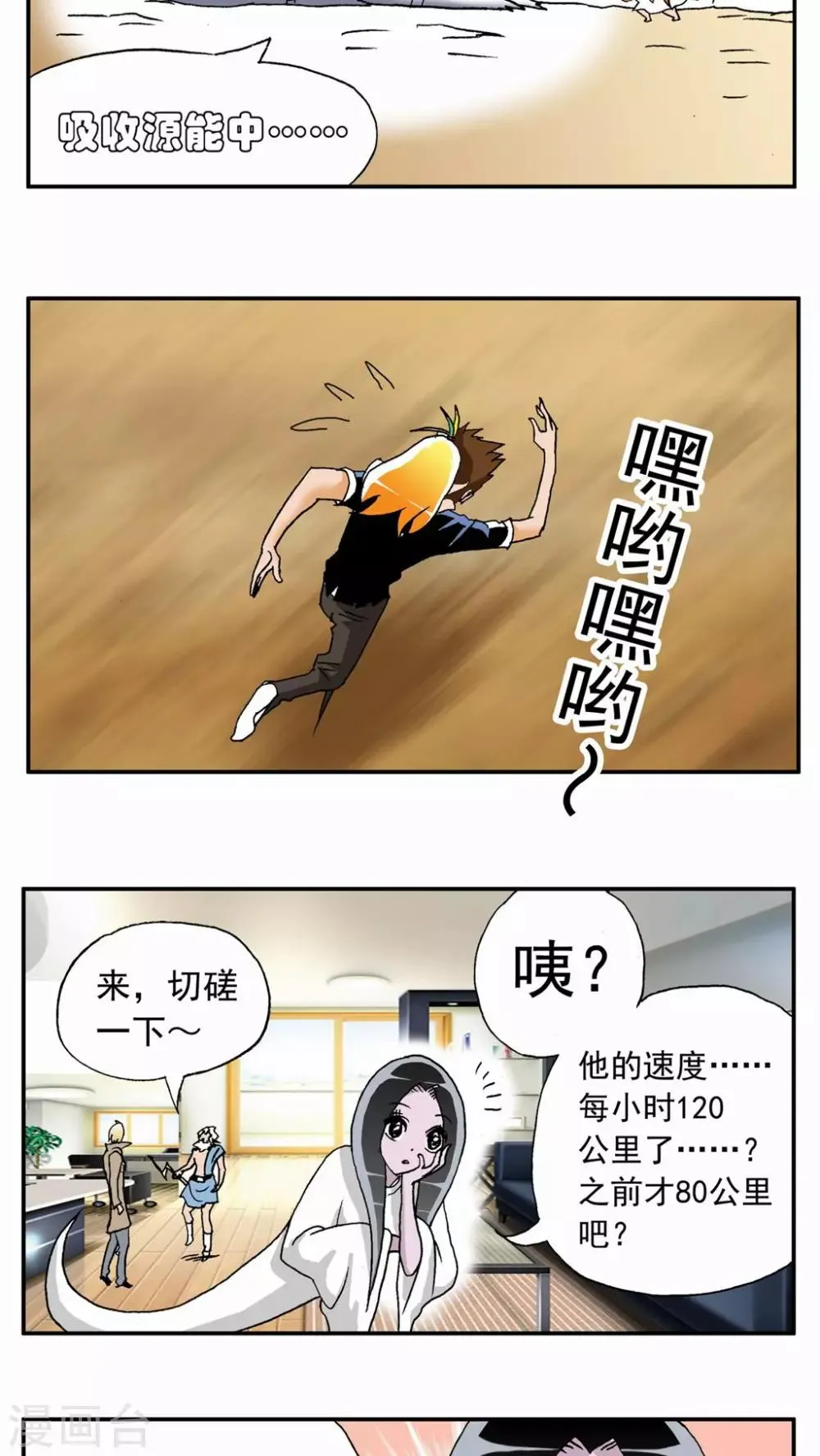 第40话 第8页