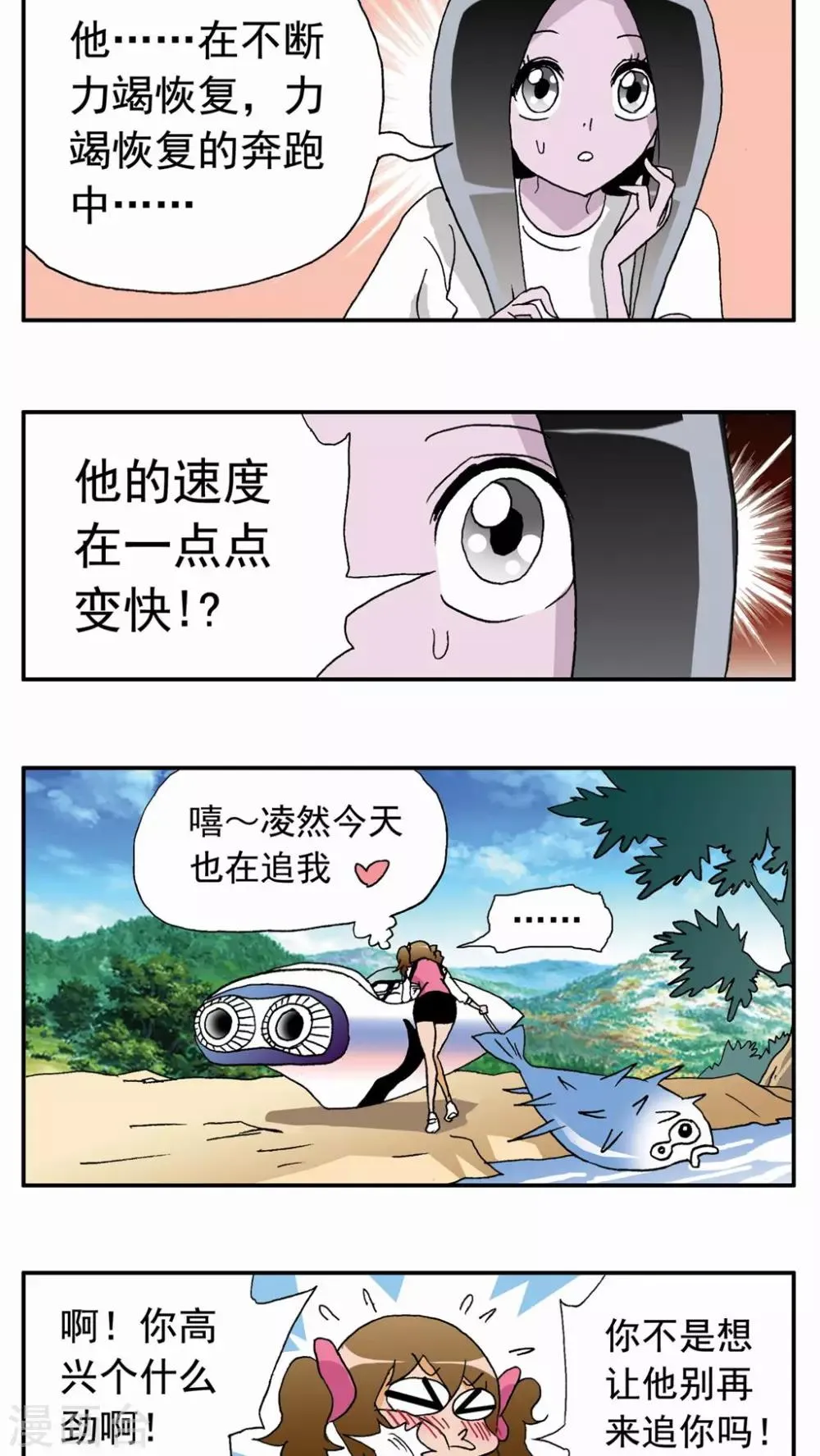第40话 第9页