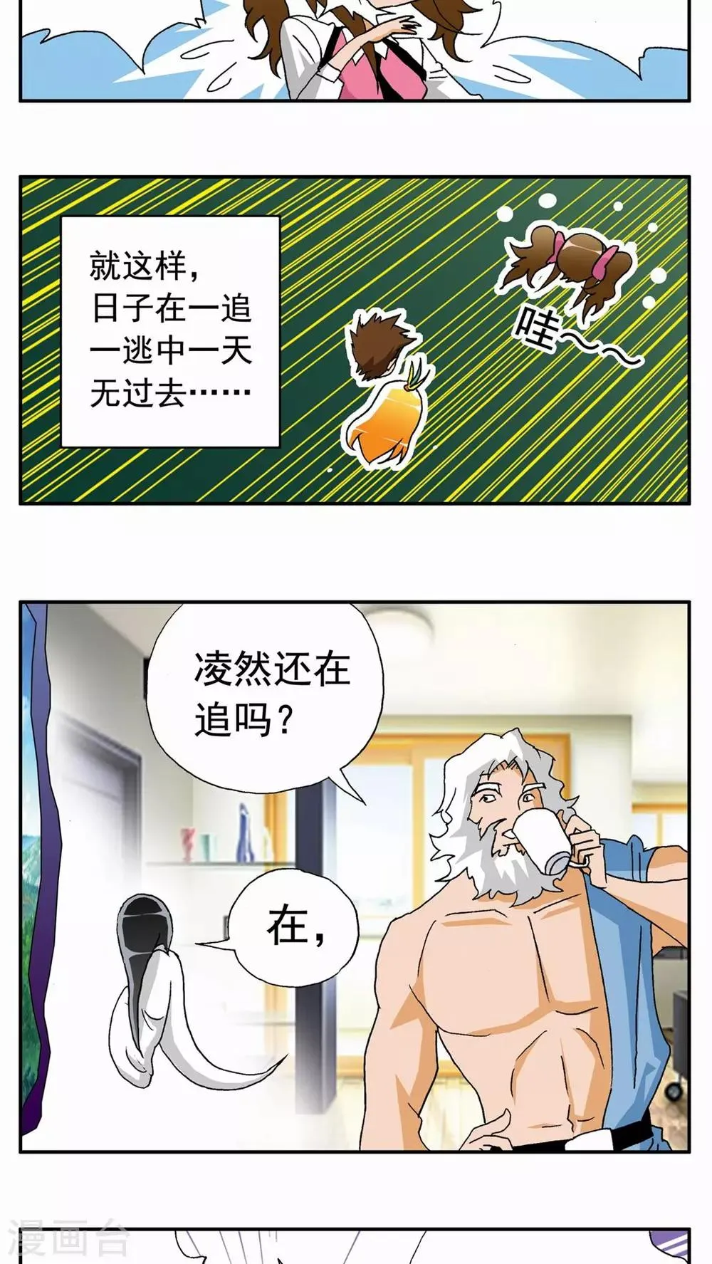 第40话 第10页