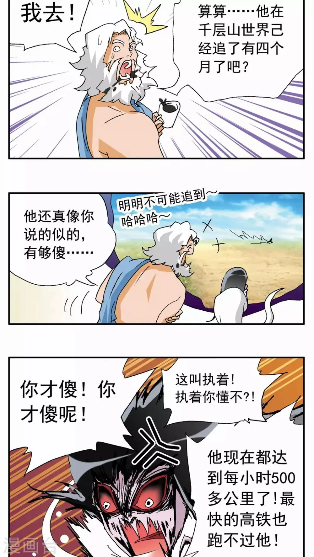 第40话 第11页