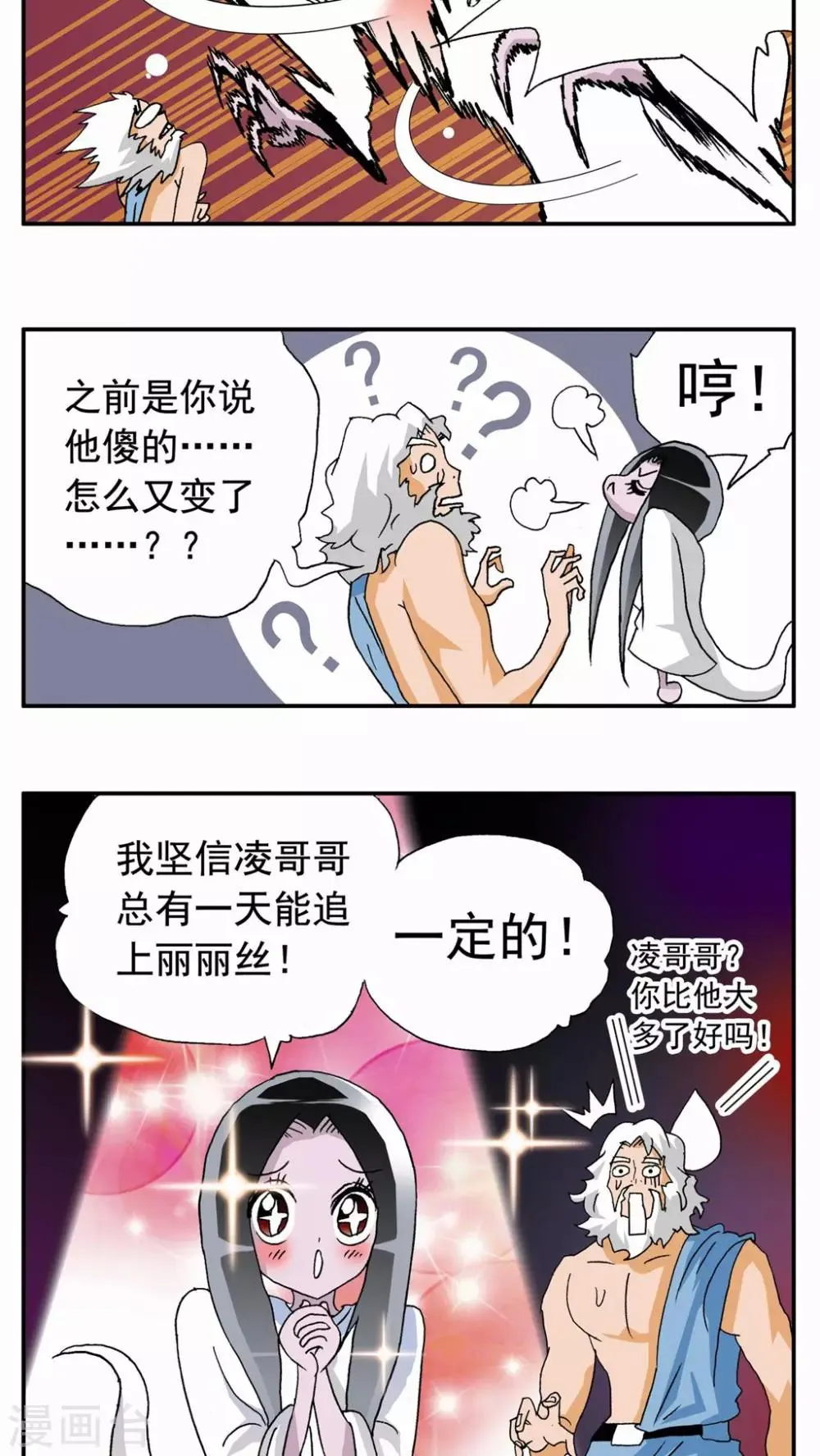 第40话 第12页