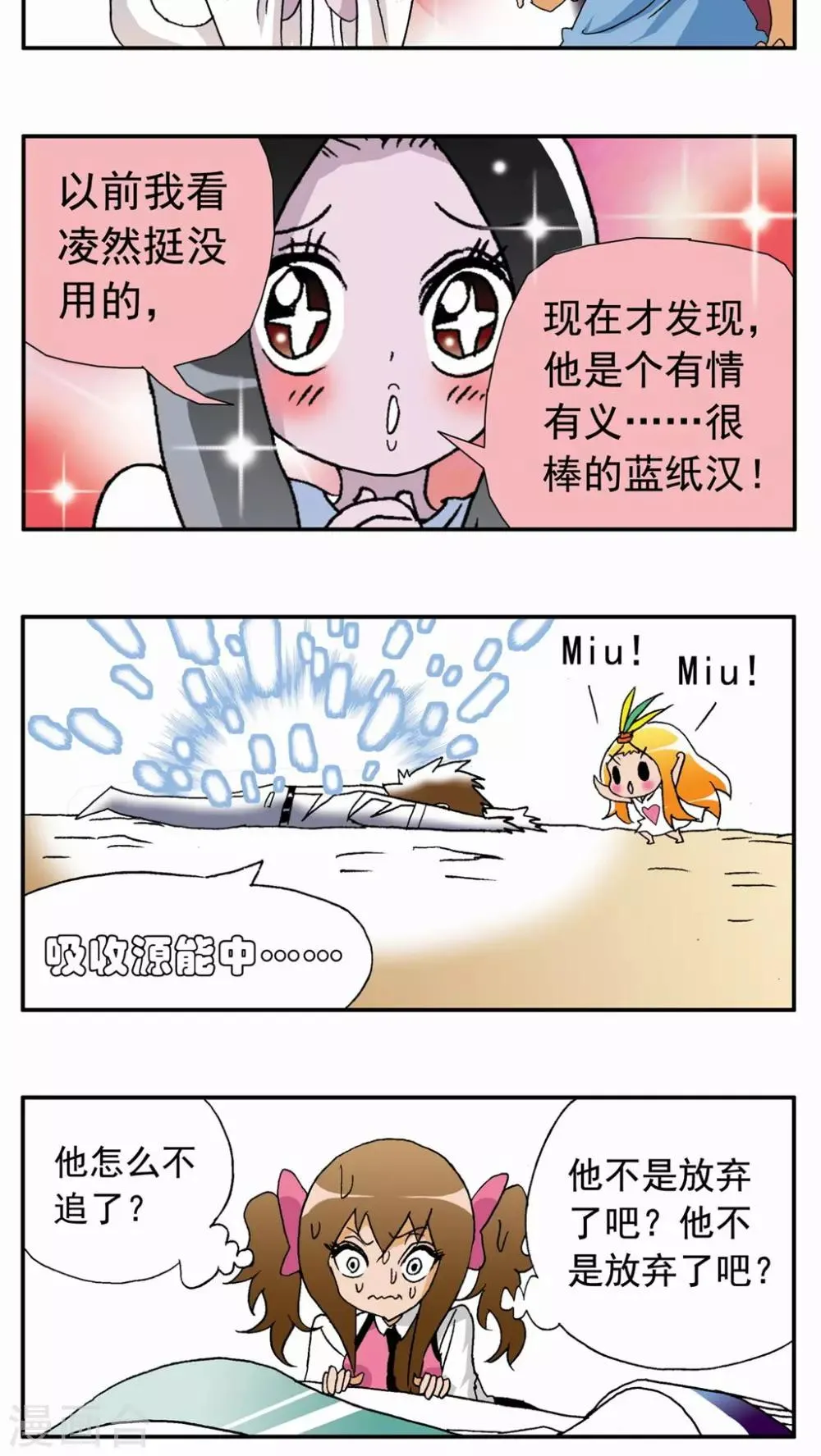 第40话 第13页