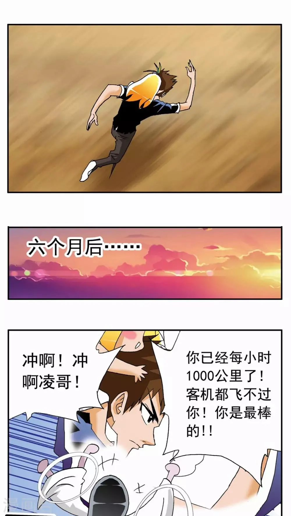 第40话 第14页