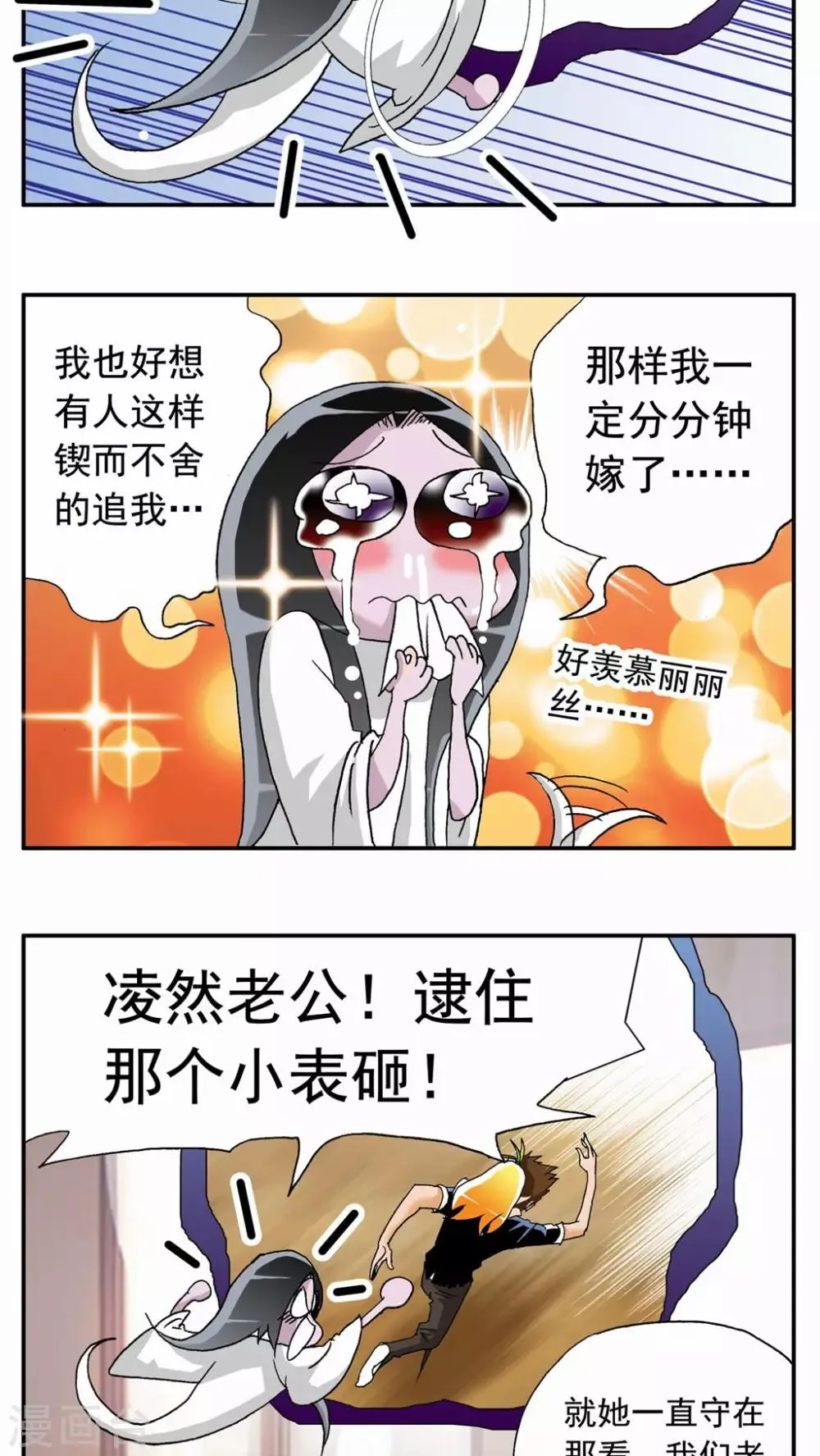 第40话 第15页