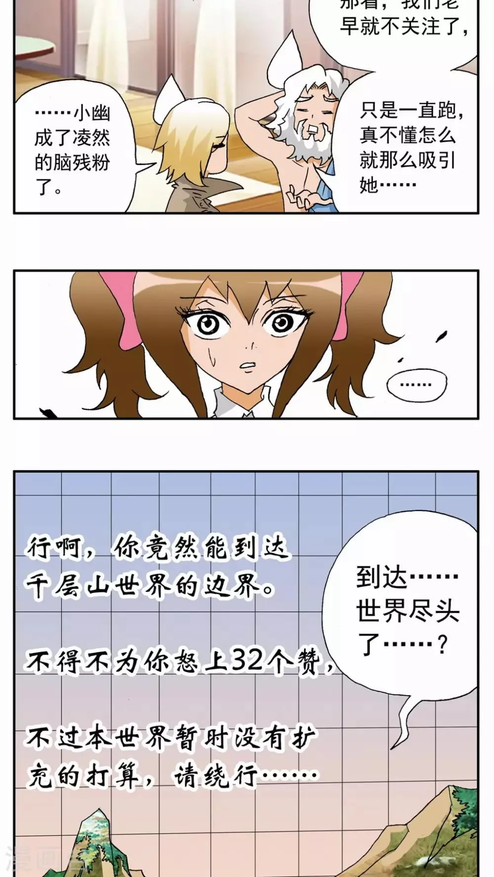第40话 第16页