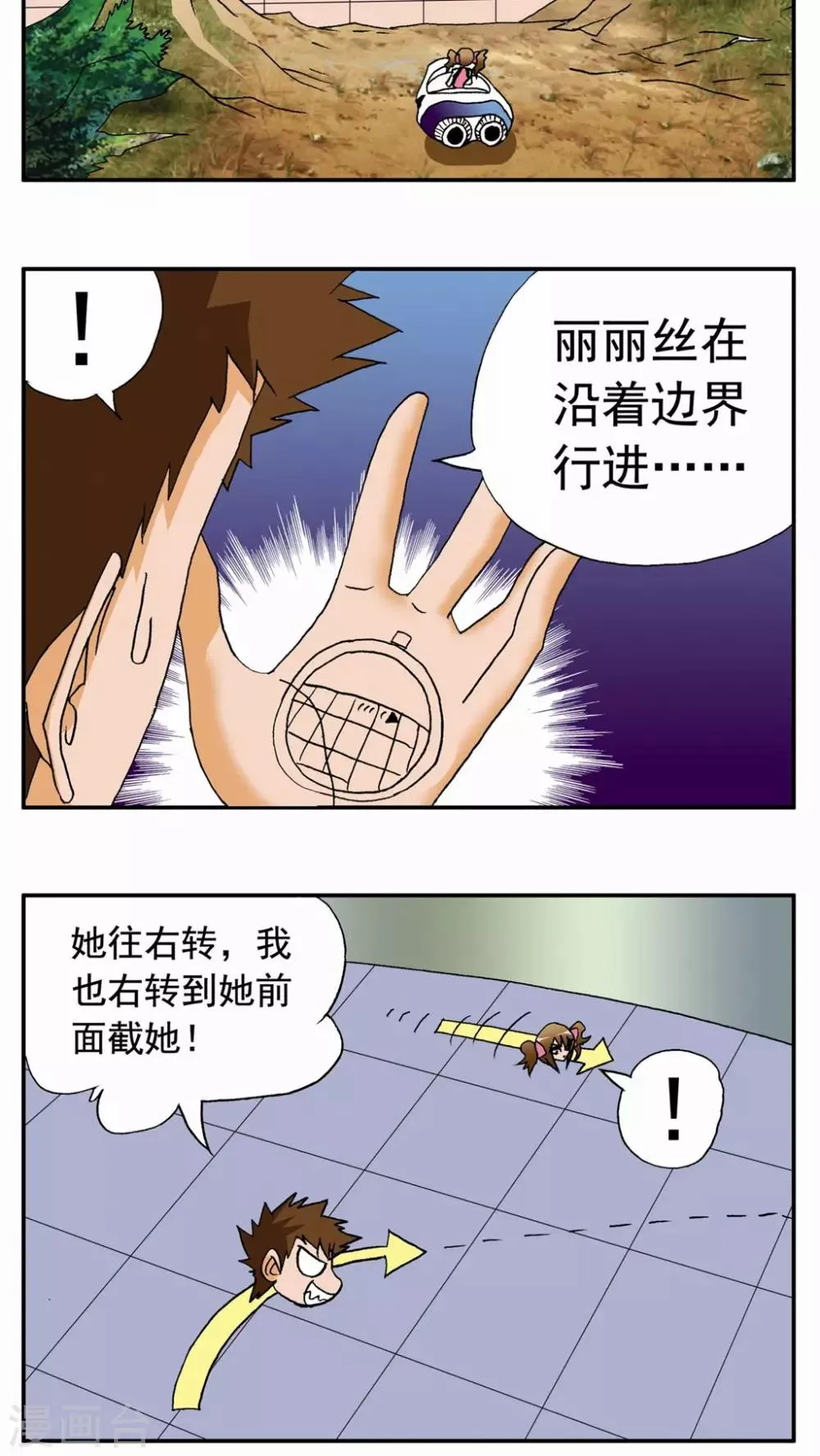 第40话 第17页