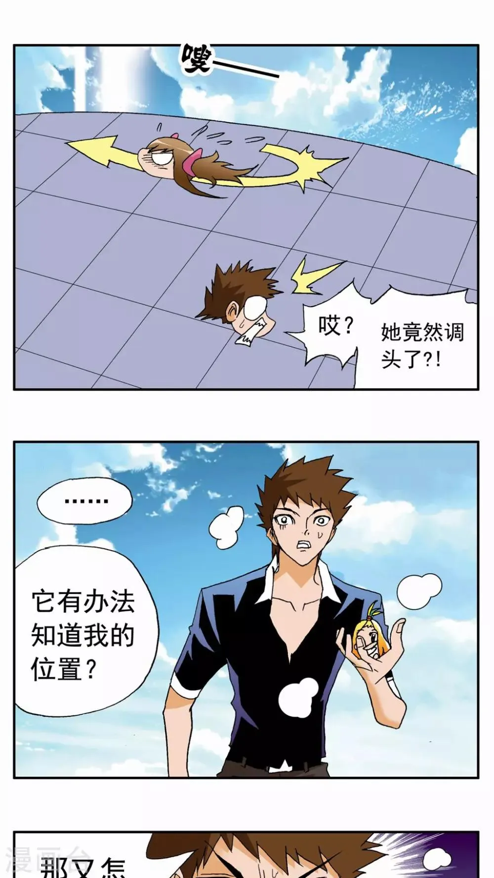 第40话 第18页