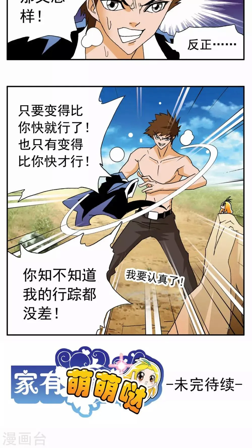 第40话 第19页
