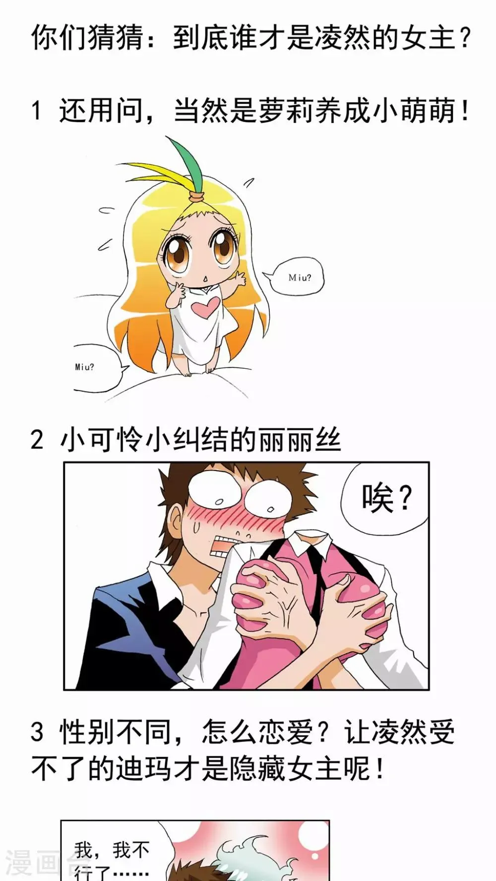 第40话 第20页