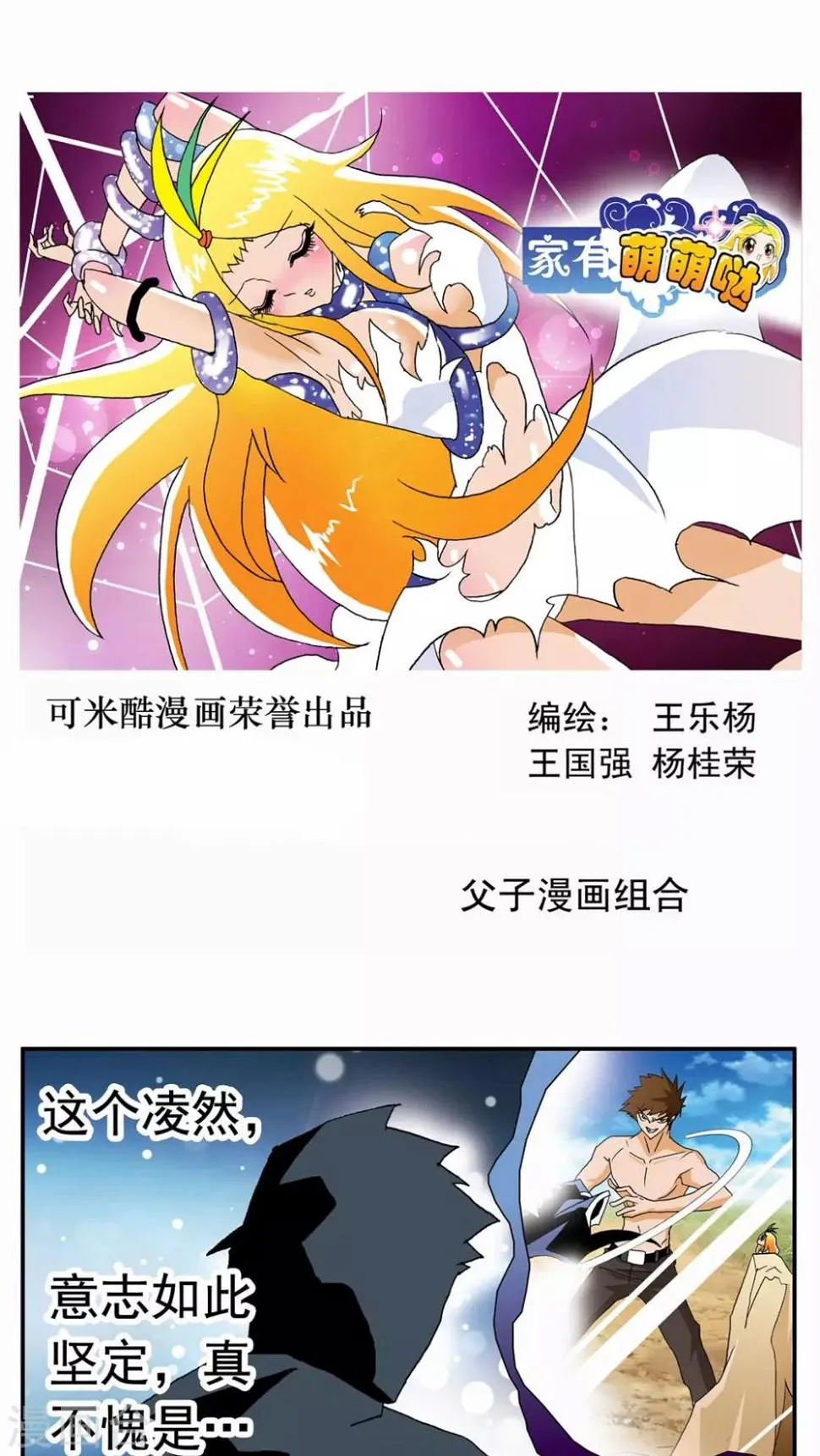 第41话 第1页