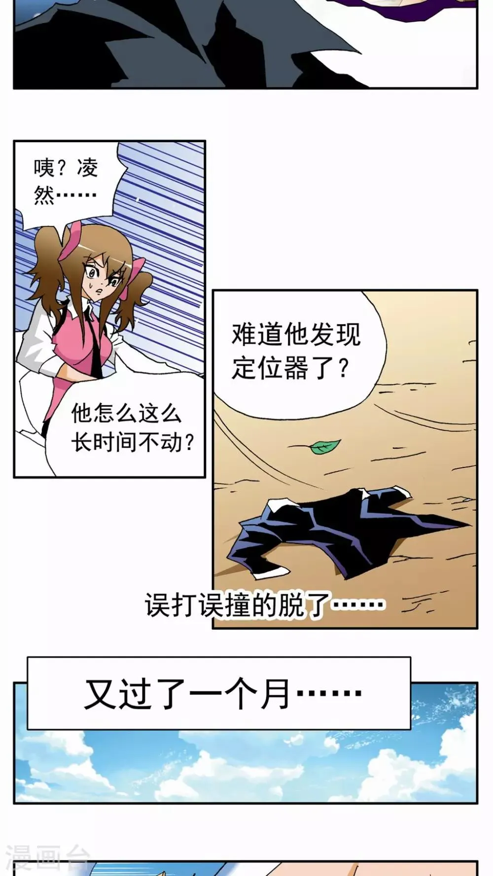 第41话 第2页