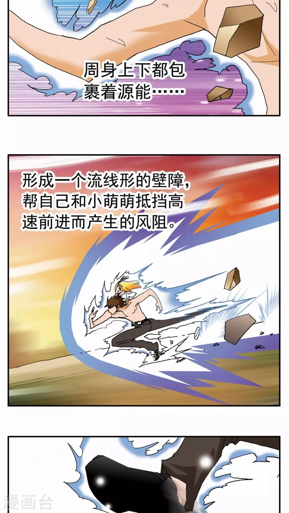 第41话 第3页